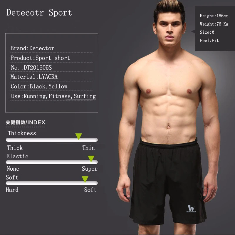 Мужские летние шорты с детектором быстросохнущие дышащие для бега | Спорт и