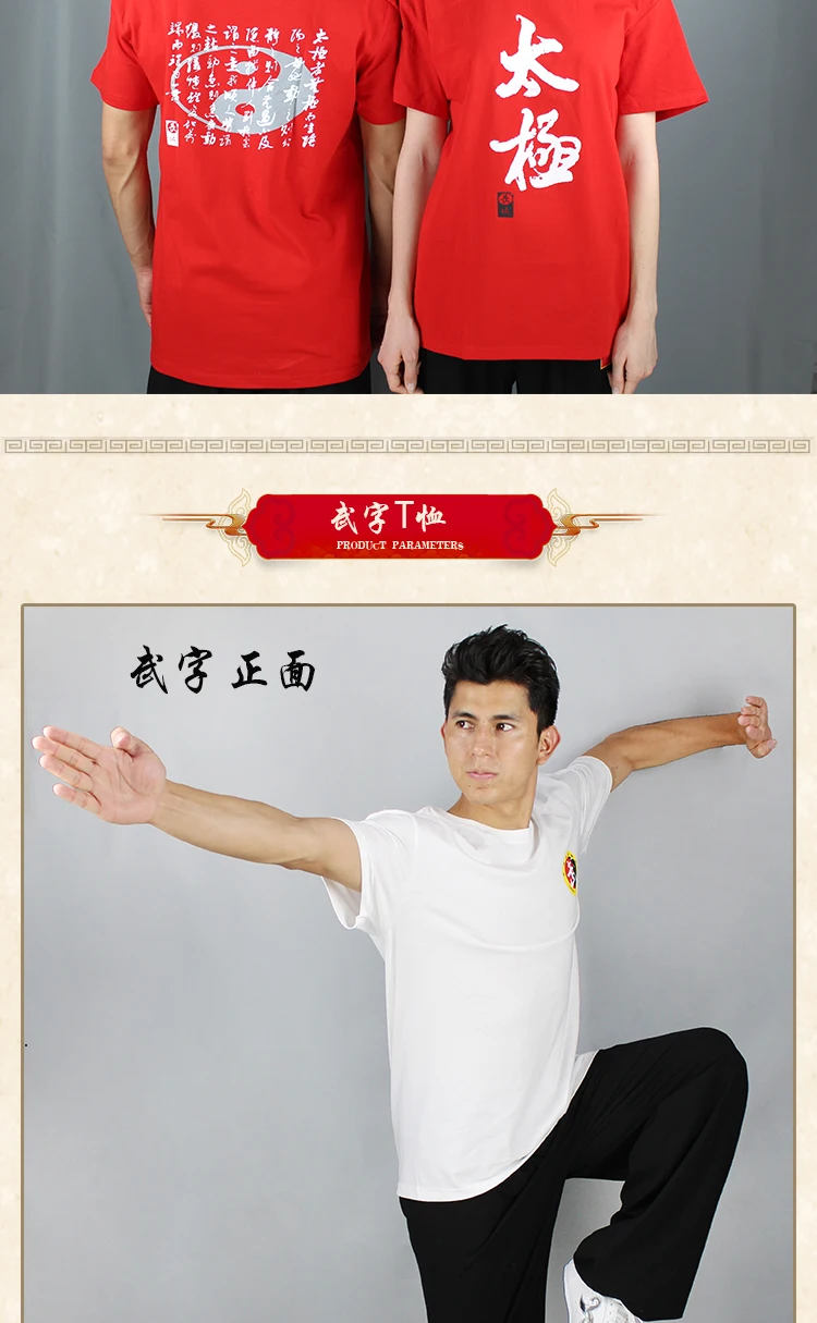 Ccwushu футболка одежда для ушу униформа ушу футболка Китайский кунг-фу одежда ушу тайчи одежда тайцзи униформа
