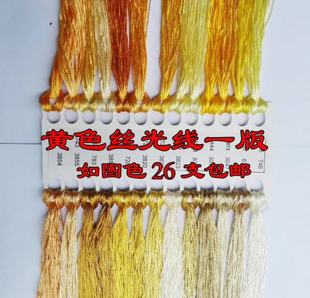 Pаспродажа 26 шт./лот красочная шелковая нить, фиксированный цвет на первом фото, вышивка крестиком того же цвета, что и нить DMC, вышивка, 8 метров в длину, 6... Цена 26 шт./лот красочная шелковая нить, фиксированный цвет на первом фото, вышивка крестиком того же цвета, что и нить DMC, вышивка, 8 метров в длину, 6...