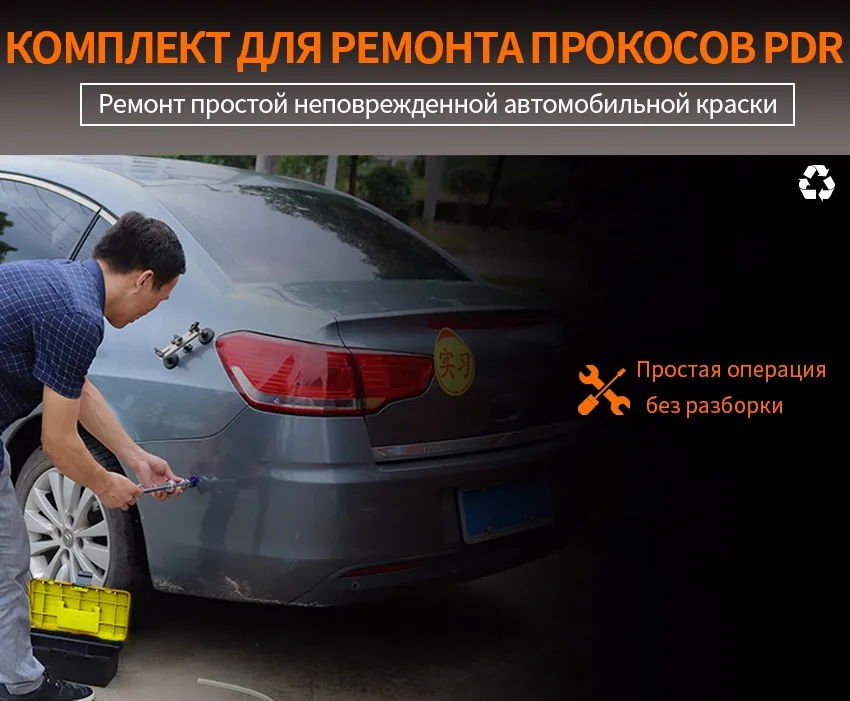 Супер PDR дент подъемник комплект клей съемников Paintless дент ремонт сумка для инструментов град удаление 68 шт