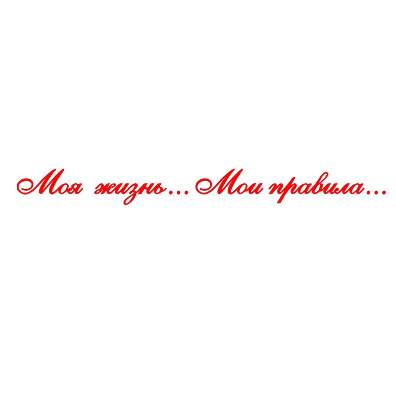 Words Cars Stickers 3D Vinyl Car Wrap for Auto Product Decal Accessories Automovil Decoration Persoanlity Motorcycle Styling Diy |