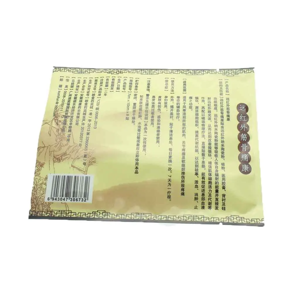 32 шт/4 сумки китайский медицинский пластырь подтягивает мышцы ног спины шеи плеча