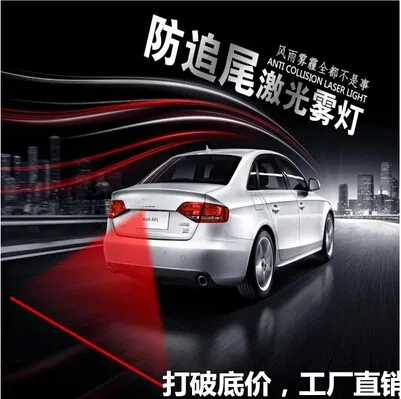 Автомобильная Лазерная противотуманная фара для стайлинга BYD всех моделей S6 S7 S8 F3