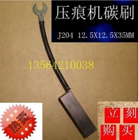 high quality metal carbon brush j204 12 5x12 5x35mm indentation machine carbon brush high copper brush