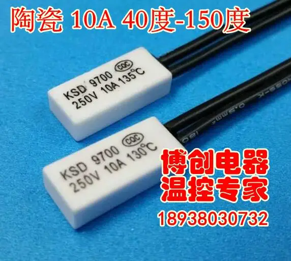 10 шт./термопротектор KSD9700 150 Φ N.C/нормально открытый N.O 10A/250V керамический