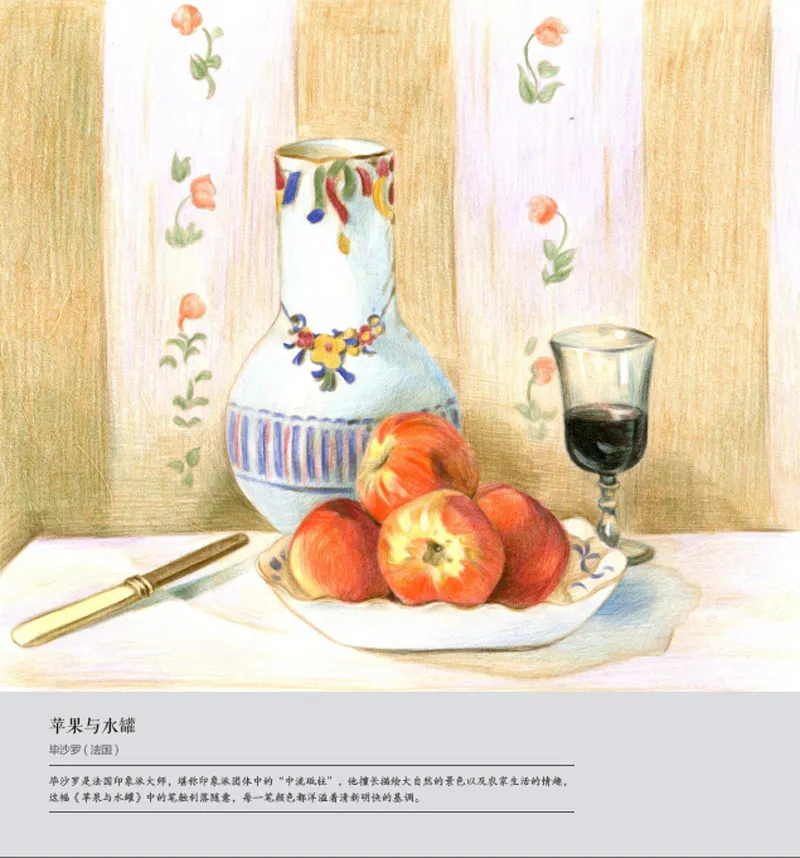 Цветные карандаши для рисования книжные всемирно известные картины карандаш