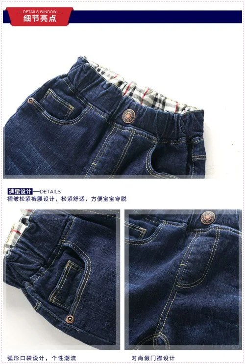 Детские джинсы 2017 г. Новая весенне-Осенняя детская одежда из эластичного хлопка