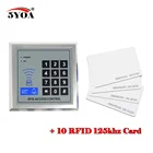 Система контроля доступа к входной двери, 5YOA + 10 RFID-карт