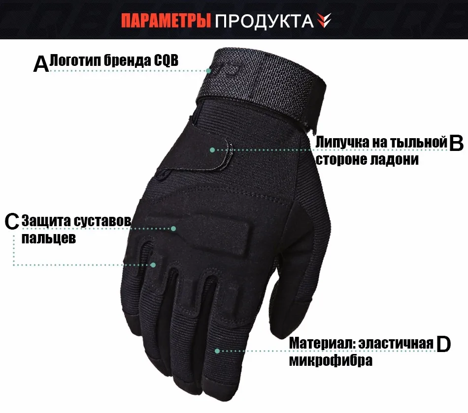CQB Бренд Открытый Спорт Перчатки Отдых Туризм велосипедные Варежки мотоперчатки Перчатки Велосипед Полный Палец/Половины Пальцев Охотничьи спортивные Перчатки перчатки для фитнесаST0145