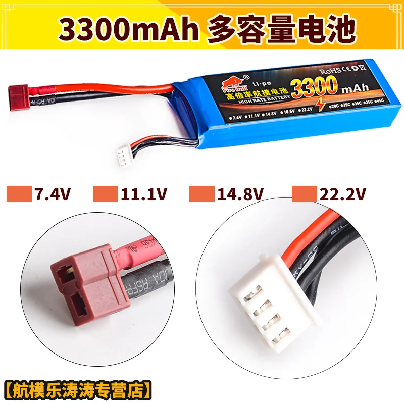 HUONIU 7 4 V 11 1 14 8 22 2 3300mAh 25C 2S 3S 4S 6S перезаряжаемая литий-полимерная батарея XT60 T другая