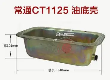 Фото Бесплатная доставка масляный отстойник дизельный двигатель CT1125 YM32 костюм для Changchai Changfa китайский бренд №1