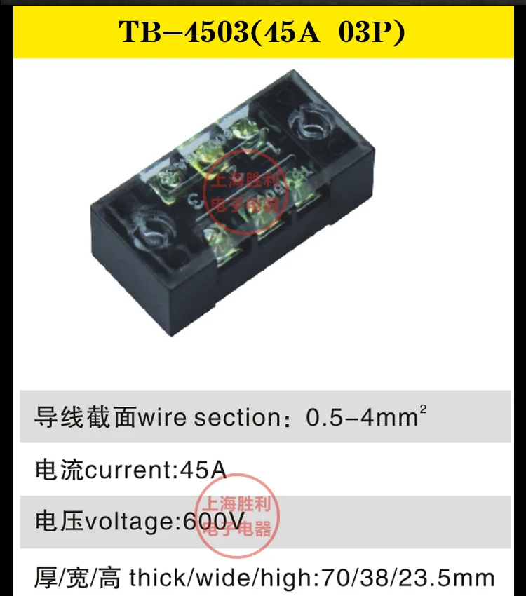 P111 600V 45A TB-4503 Панель Крепление фиксированный барьер 3 положения 6 винтов Клеммная колодка Разъем Терминатор терминалы