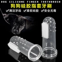pet toothbrush silicone finger toothbrush dog and cat teeth cleaning supplies