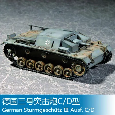 Модель Trumpeter 1/72 модель немецкого производства three C/D | Игрушки и хобби