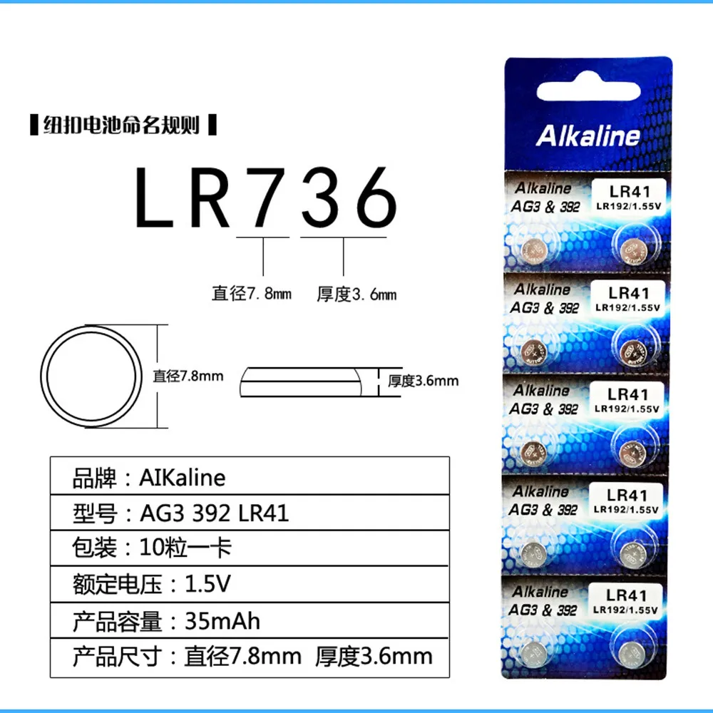 200 шт. батарейки AG3 1 55 в LR41 192 L736 392 SR736 V36A | Электроника
