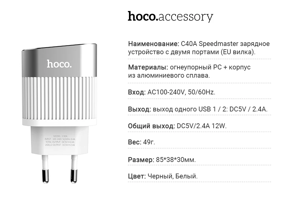 hoco зарядное устройство двойной usb адаптер 2.4a юсб розетка EU евро вилка для apple iphone samsung xiaomi ipad универсальный usb a сетевой адаптер для айфона зарядник на самсунг сяоми зарядка на айфон надежный