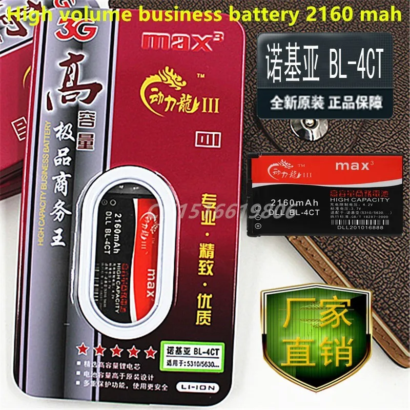 Новый аккумулятор DLL для Nokia 2160 5310 мАч 5630XM 7212C 7210C 6600F | Мобильные телефоны и