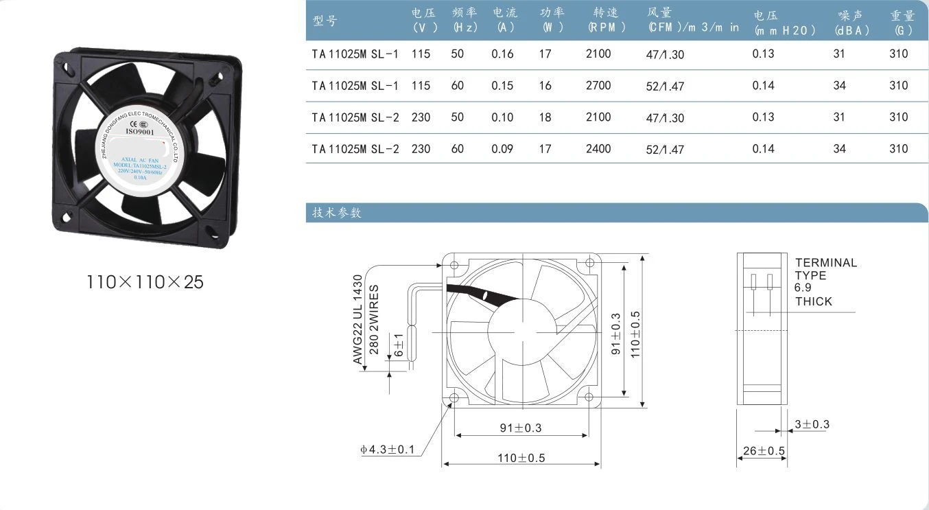 AC Axial Fan Copper Coil TA11025 Industrial Welder Cooling 110V 220V 380V Brushless fan | Обустройство дома