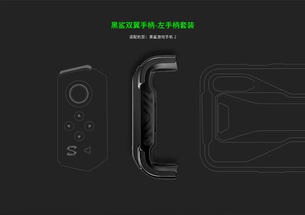 Xiaomi Black Shark 2 геймпад левосторонний зажим форма портативный игровой контроллер механический рельсовый Соединительный чехол BlackShark2