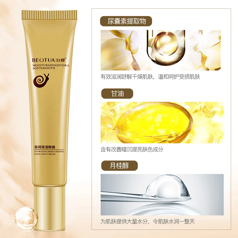 Против морщины вокруг глаз крем экстракт из улиток Ageless коллагеновая