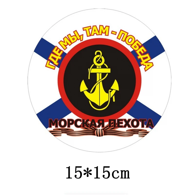Three Ratels TZ 1704#15*15см морская пехота где мы там победа прикольные наклейки на авто