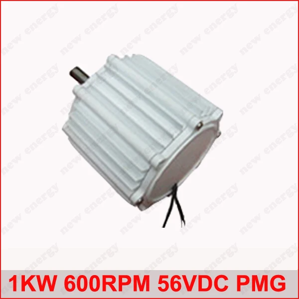 1000 Вт 600 об/мин 56 В постоянного тока низкий оборот горизонтальный ветрогенератор