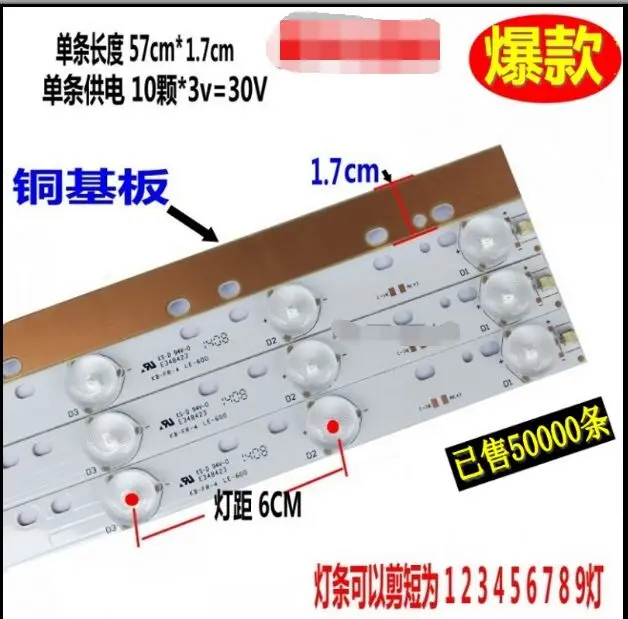 Светодиодные ленты для подсветки телевизора 6 шт. 32 дюйма 570 мм * 17 10 светодиодов 30