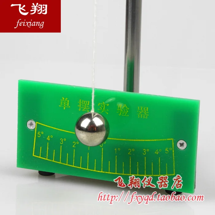 Маятниковый эксперимент маятниковая группа демонстрация физической