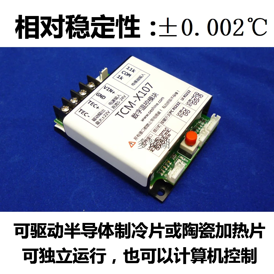 TEC Temperature Controller and Semiconductor Refrigerator Control Module | Бытовая техника
