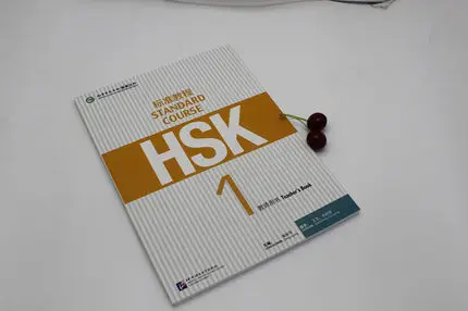 Изучение китайского языка Стандартный HSK курс 1 книга для учителя осмотр
