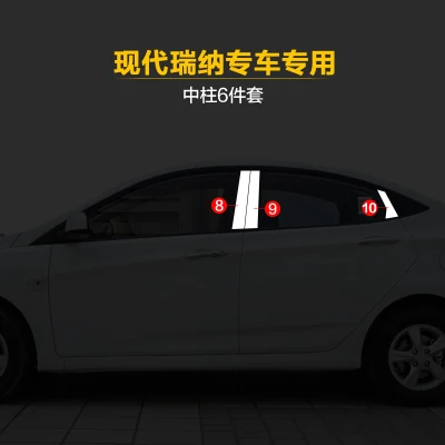 6 PCS Высококачественные автомобильные стильные полосы из нержавеющей стали, отделка окна автомобиля, декоративные аксессуары для hyundai Solaris 2010- седан - Название цвета: 6 PCS