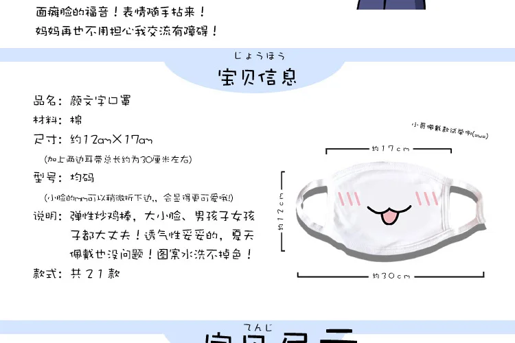 Мультяшная маска Kaomoji cos, модная, забавная, милая, для мужчин и женщин, маска, анти-ПОУС, kawaii, ветрозащитная, против пыли, белая, хлопковая маска для девочек и мальчиков