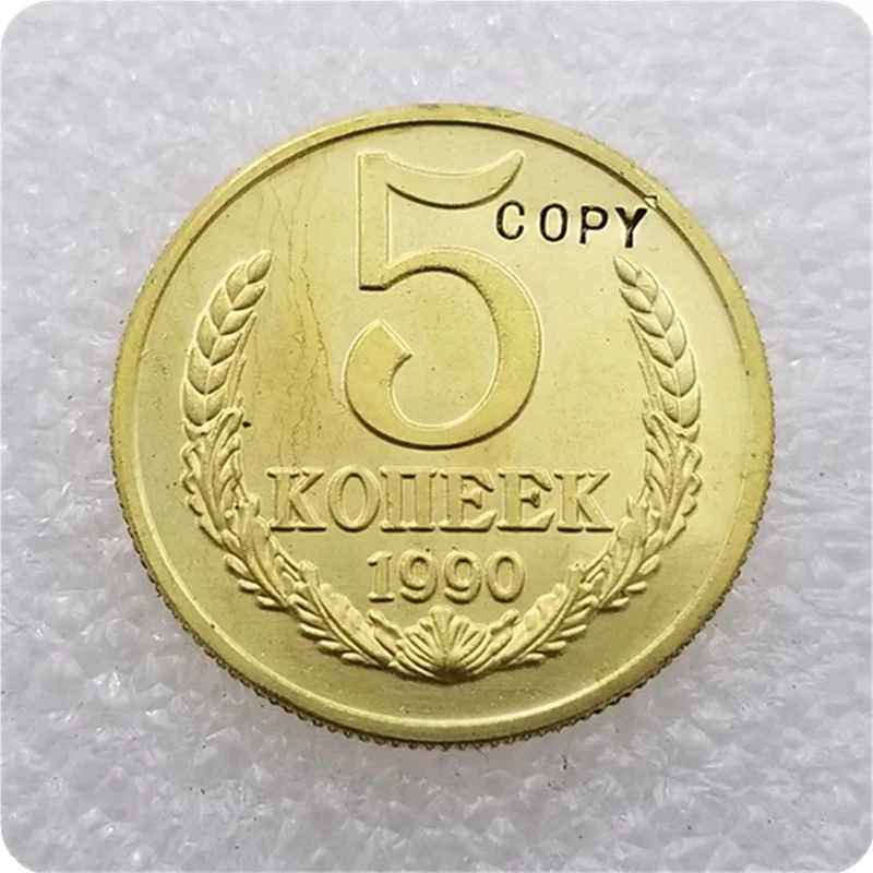 199 М русская монета 5 копеек (15 лент) редкие копии монет памятные монеты реплики