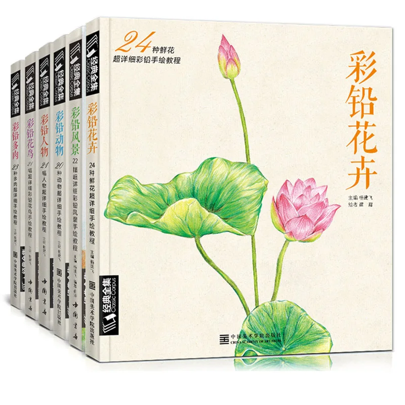 

24 Kinds Of Flowers Color Lead Painting Introduction Tutorial Beginner Children Adult Coloring Book Flower Ancient Style Book