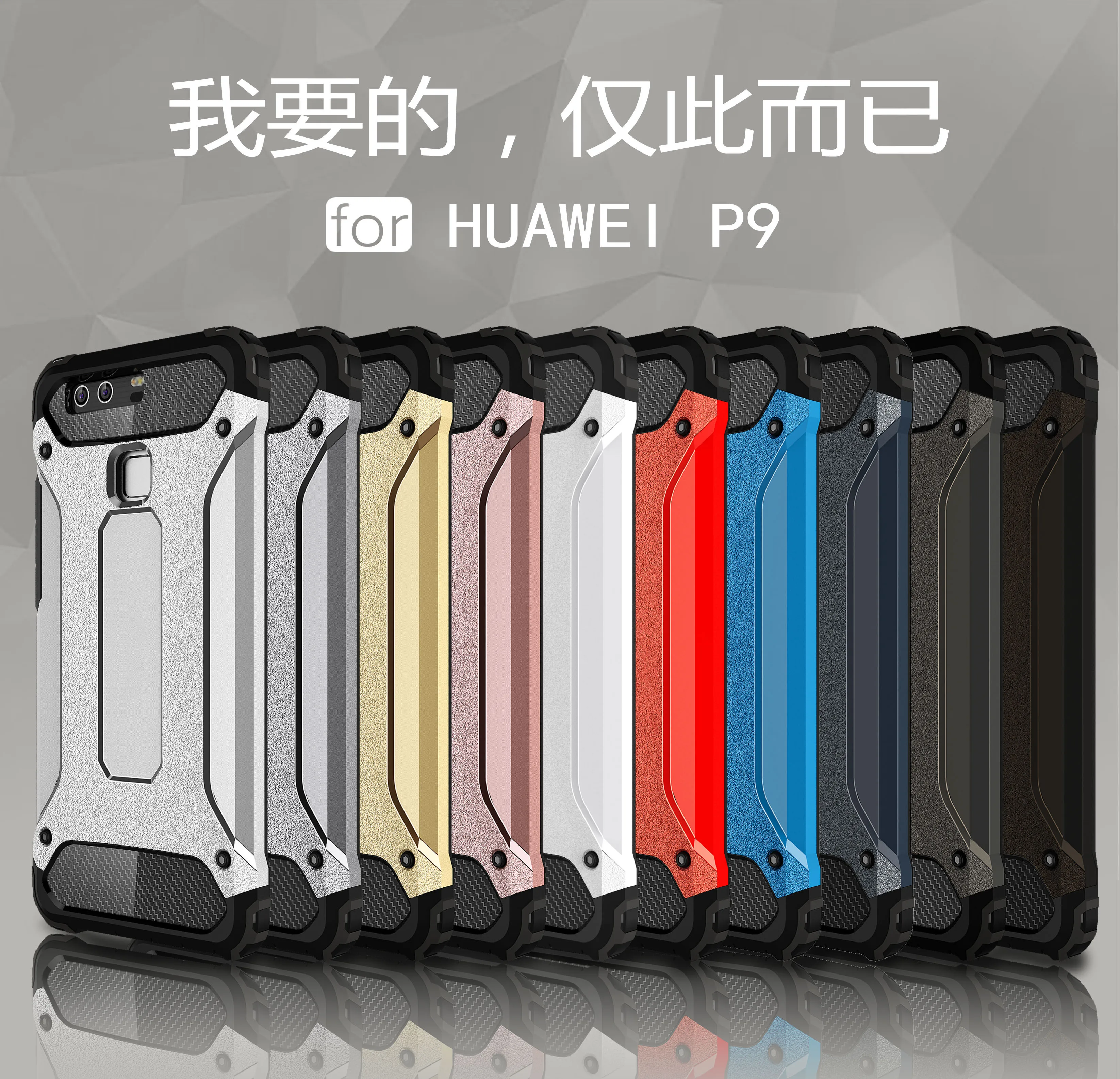 Гибридный бронированный чехол для Huawei P9 P 9 чехол-бампер телефона EVA L09 L19 L29 1 2 5 7 8 10 |