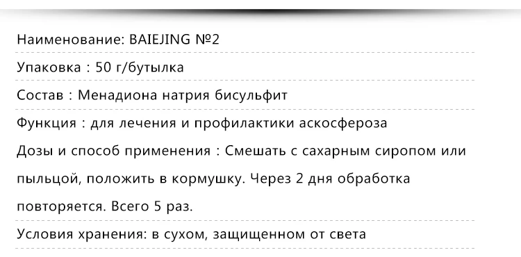100 г/шт. Пчеловодство лекарство пчел халкбруд для пчеловода
