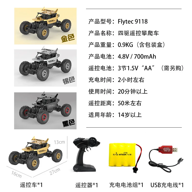 9118 1/18 2,4 г сплава 4WD автомобиль RC Рок-кроулер гоночный автомобиль для рок-кроулинга восхождение гоночный автомобиль Высокое Скорость автомобилей внедорожных автомобилей игрушка для детей