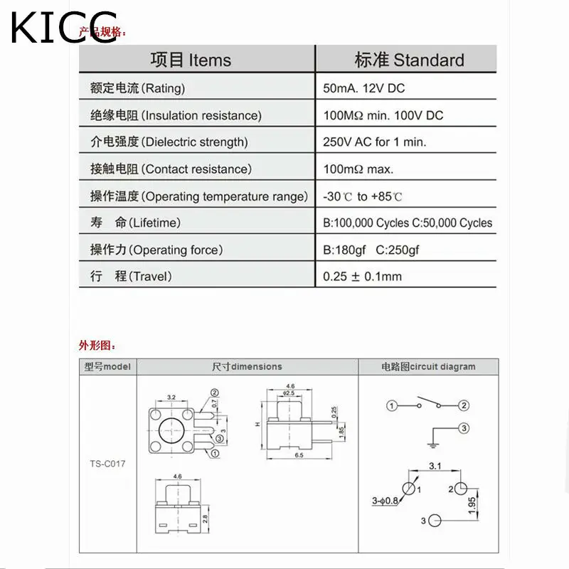 

100Pcs Touch micro switch button Side pin 4.5*4.5*4.3 4.5x4.5x4.3mm 3Pin