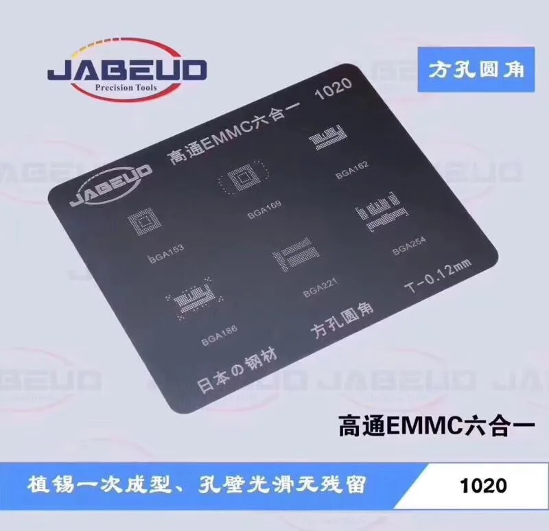 Трафарет jabeauty для PCIE NAND emmc 6 в 1 | Дом и сад