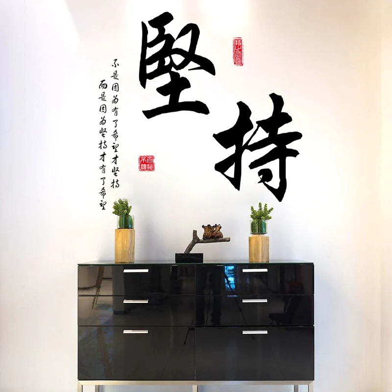 Zs наклейка 90*50 см/35*20 дюймов kanji настенные наклейки персонажи спальня гостиная взрослые виниловые наклейки на стену s wall art
