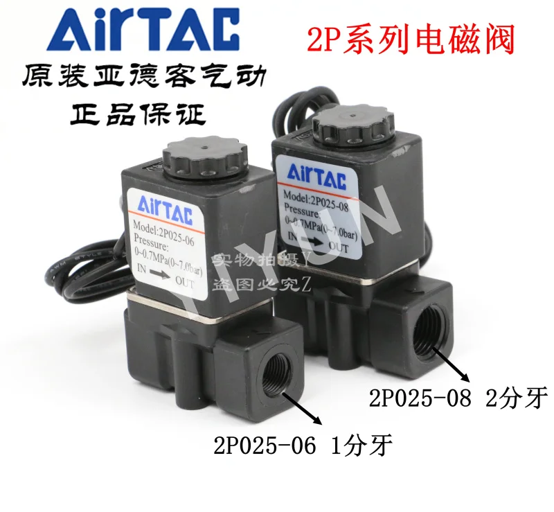 2P025 06 08 пневматические компоненты AirTAC оригинальные 2 позиции порт клапан