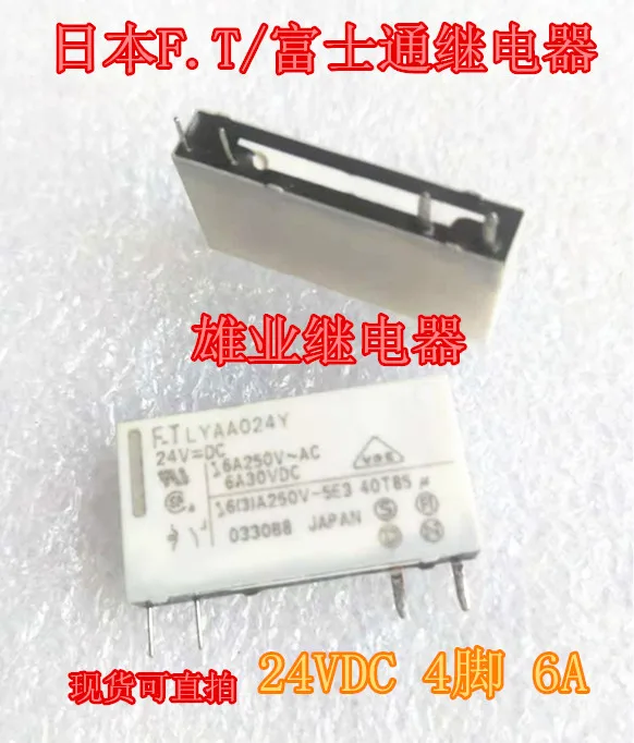 LYAA024Y LYAA024V реле 24VDC 4PIN 6A|Реле| |