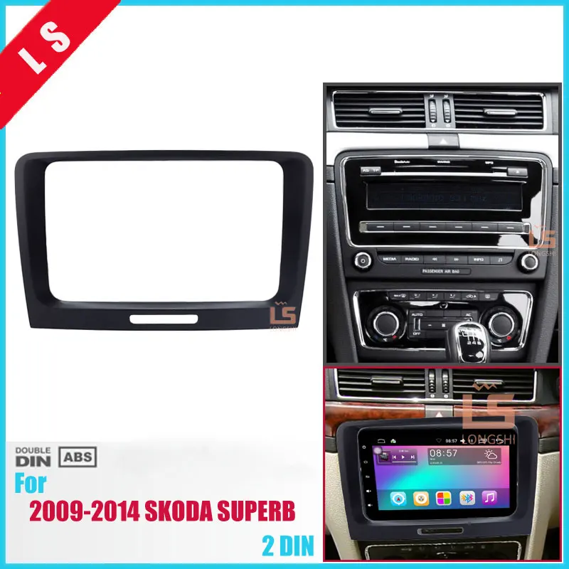 Сказочный комплект для автомобильной радиосистемы 2Din 2009 2014 Skoda Superb Dash CD DVD рамка