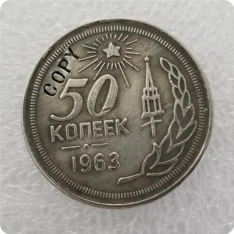 Фото 1963 Россия 50 копеек копия монет памятные монеты Реплика коллекционные