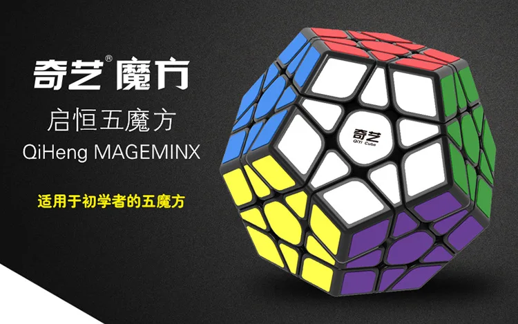 QIYI Megaminxeds, волшебные кубики, без наклеек, скорость, профессиональная 12 Сторон головоломка, Cubo Magico, развивающие игрушки для детей