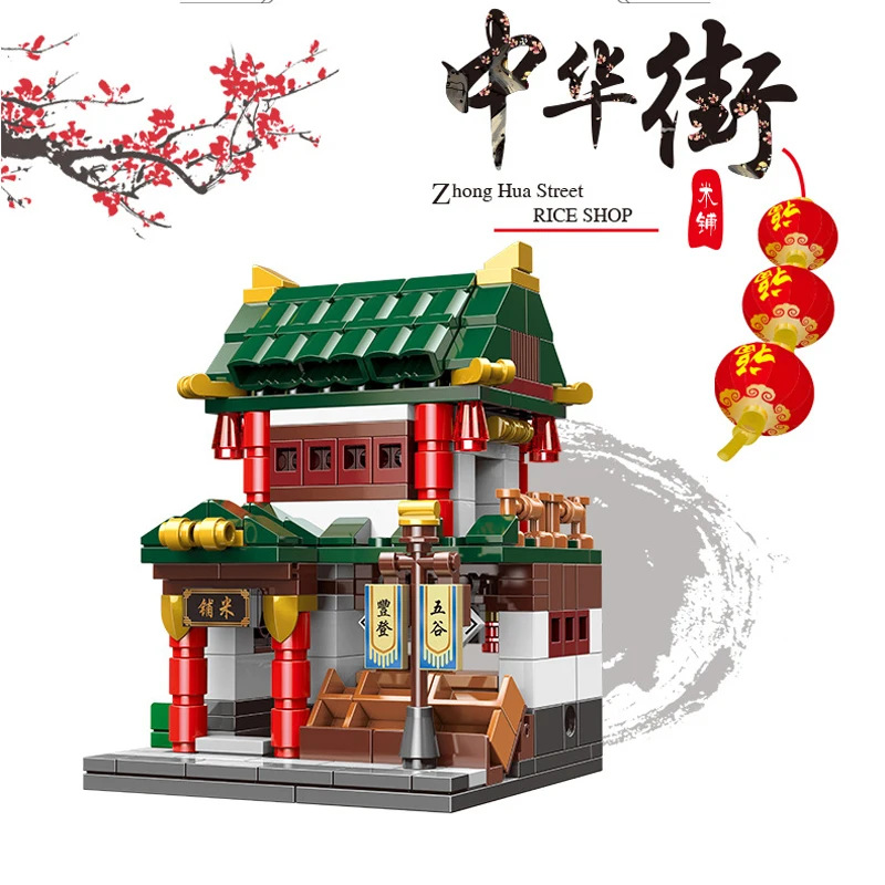 Город Мини street view moc chinatown строительный блок мельница предков зал Мясник риса магазин ресторан уксус мастерская Кирпичи Игрушка