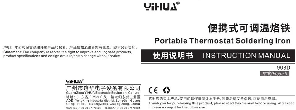 YIHUA 908D 60 Вт EU US паяльник с регулируемой температурой Электрический сварочный паяльник+ 5 шт. Утюг Tsui+ подставка для утюга