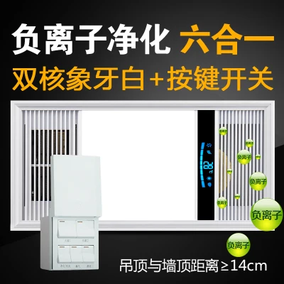 Пять Функций нагревательный блок Туалет отопление вентиляция ветер Yuba LED лампа