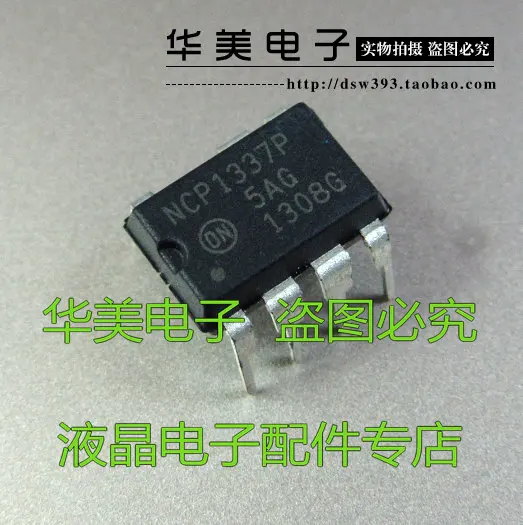 

NCP1337P новый оригинальный ЖК-чип управления питанием DIP-7
