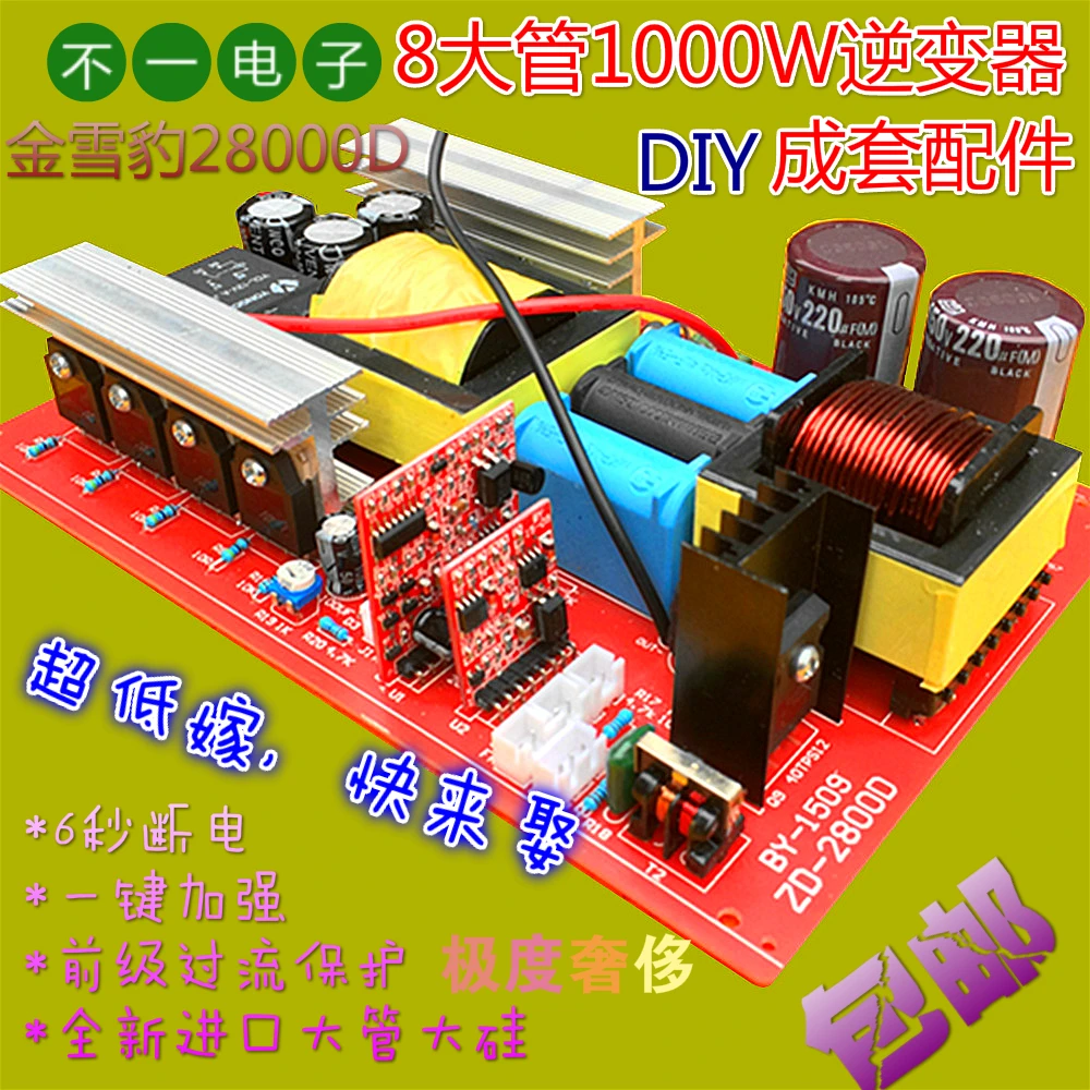 Электронный нос DIY инвертор комплект 12 В Высокая мощность JXB28000D трубка 8 больших